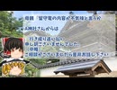 【怖い話】怪奇現象続きで困ってるんだ。相談に乗って【ゆっくり解説】AA