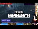 【Ghost_of_Tsushima】猪突迷芯？Σ(ﾟДﾟ；≡；ﾟдﾟ)  ゲーム系切り抜き【ゴーストオブツシマ】
