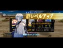 【FGO】戦闘動画。 (9)