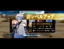 【FGO】戦闘動画。 (5)