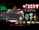 ＋無知なゆっくりがelonaを実況プレイ＋＾１２３９（＾２０５７）