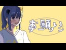 【17歳女子高生ボカロPが】おねがいダーリン 歌ってみた-きゃっと【オリジナルMV】