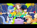 【 Anneru 】ガッチュー！/ Giga 【 歌ってみた 】