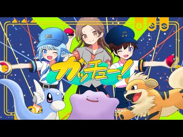 【 Anneru 】ガッチュー！/ Giga 【 歌ってみた 】