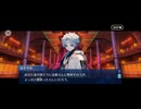【FGO】第三話「神に選ばれしモノ」 (7)