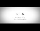 しわ/buzzG cover 入-hyl'e-