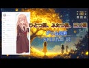 『ひとつ目、ふたつ目、三つ目』朗読: 桜乃そら【ボイスピーク青空文庫朗読会】