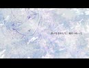 迷子をさがして、頬をつねって／うずら　-夜廼とばり(cover)