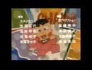 GO!GO!ハマちゃま(音源差し替え) おぼっちゃまくんED