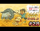 スケッチした技を”現実でスケッチ”できないと使えないポケモンSV part28