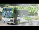 【走行音】山梨交通 C776/山梨200か510（PDG-LR234J2）伊勢町営業所→塚原【作業用BGM】