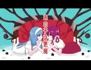 【歌コレ2025秋グループ】あの子は悪魔 - こめだわら / covered by 波月あゆみ×三月マチ【歌ってみた】