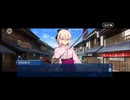 【FGO】第三話「神に選ばれしモノ」 (1)