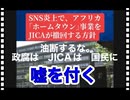 25・9・26  油断するな。　油断するな。　油断するな。ち違う方法でやって来る。政治家を　自国に帰すまで　油断するな。これは罠かもしれ無いぞ‼️
