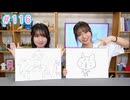 早瀬雪未・松岡美里の“もしかわ” 第116回（2025.09.26）