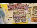 「めちゃくちゃ助かる！」保育園・幼稚園でじわり広がる”夕食販売”共働き家庭を支援　レトルト食品の無人販売も登場