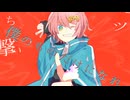 【シロナ】ショットガン・ナウル【歌ってみた】