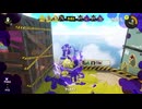 【スプラトゥーン3】ビーコン建設業務報告書72:タカアシ経済特区【実況】