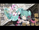 【コラボ】「デビルじゃないもん」を歌ってみた【歌コレ2025秋グループ】