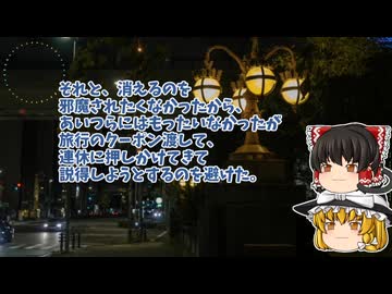 【怖い話】夕食をリクエストした。だから蒸発する【ゆっくり解説】AB