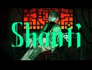 【唯一無二な声で】シャンティ / wotaku (cover)-ツキ。