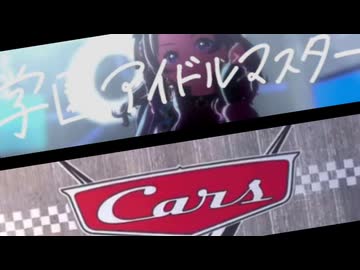 【学マスMAD】 Lightning My Way