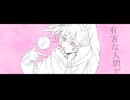 シェーマ/Chinozo 歌ってみた【歌コレ Chinozo部門】