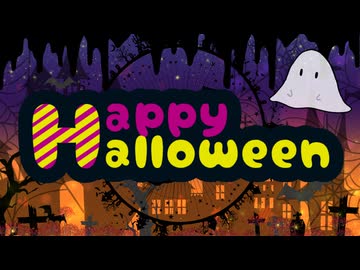 【歌ってみた】HappyHalloween/Junky【彼岸の君】