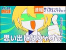 (音痴が)調子にノって【いくぜ！ポジティブ議長】歌ってみた✨_セバぞの　2025秋歌コレ