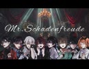 イラストが間に合わなかったので【オリジナル実写MVで歌ってみた】Mr.シャーデンフロイデ / ひとしずく×やま△【歌い手8人合唱】