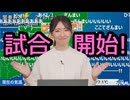 【江川清音】(´◉◞౪◟◉)□っ「試合開始！Weathernews UPDATE 2025.9.26(ツベコメ有り)」