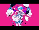 ダーリンダンス／Sno  歌ってみた