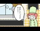 『三不粘をエロい目で見るな』歌ってみた byたいまつ 【cover】
