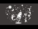 ブリキノダンス cover/鬼灯ほたる