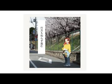 【オリジナルMV】てにをは/sabio 歌ってみた-らーてる。