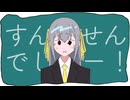【歌コレ2025秋】 すんませんでしたー！ 歌ってみた 【はくろ】