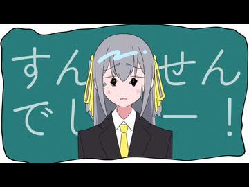 【歌コレ2025秋】 すんませんでしたー！ 歌ってみた 【はくろ】
