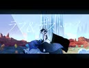【Original MV】ラブ＆デストロイ 歌ってみたver.7on