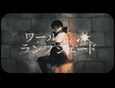 ワールド・ランプシェード [reunion] / buzzG（Cover）- にぶる