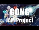 【オリジナルMV】GONG / 海月瑶 cover【全力ソロ -単騎- で歌ってみた】