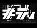 オリジナルMV - キティ ／ver.余白_ モノクローム〖歌ってMV作ってみた〗