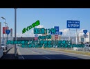 【ボイロ車載】国道17号part9