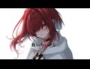 【最強に歌ってみた】君の神様になりたい。 / カンザキイオリ(by ANASON)