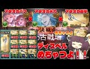 【風古戦場で絶対使うじゃんこんなの】風カリクラ×水着カシウス×スワンのディスペル+アビ追撃が強い！！てか風カリクラが恒常だって！？引くしかないな使ってみた雑談動画【グラブル】【VOICEROID】