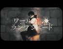 【歌ってみた】ワールド・ランプシェード[reunion]/buzzG【りしぇるとcover】