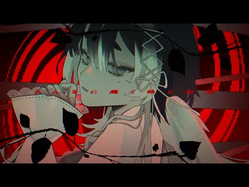 オリジナルMV - 化けの花／ver.余白_ モノクローム〖歌ってMV作ってみた／#VTuber〗
