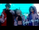 Beyond the way - この場所で君を待つ feat.てるま