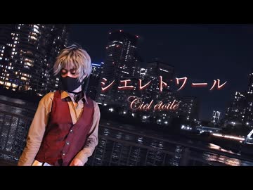 【MMDモーションから踊ってみた】萌葱で「シエレトワール」【振付逆輸入】