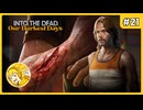 ハドソンが…!! #21(end.)【Into The Dead Our Darkest Days】