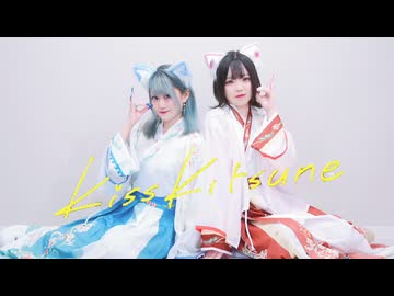 【ぐれ×かなえ】キスキツネ -HIMEHINA 踊ってみた【踊コレ2025秋】
